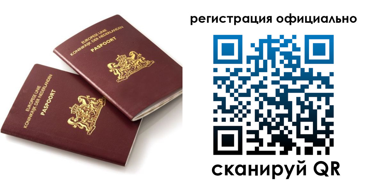 прописка регистрация в Аше