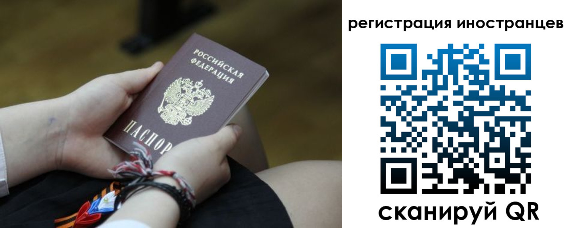 временная регистрация 2025 в Аше