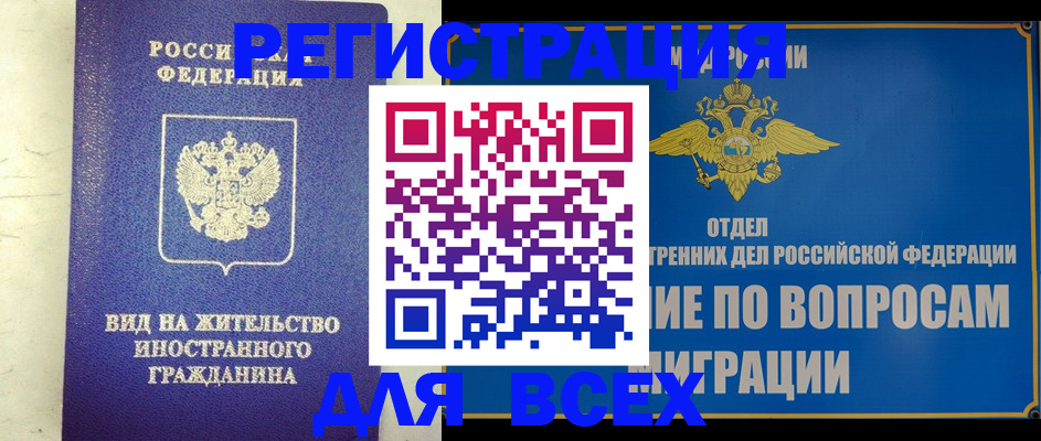прописка поиск в Аше