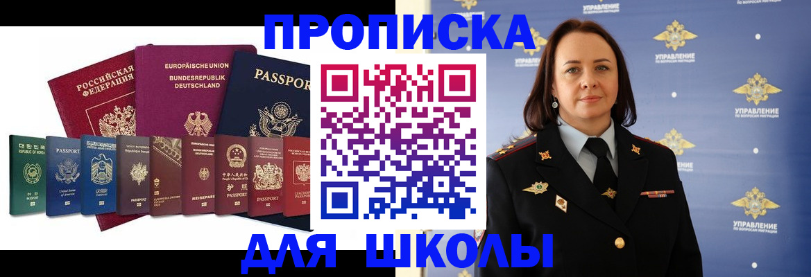 временная регистрация надежно в Аше